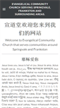 Mobile Screenshot of eccs.org.au