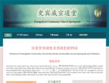 Tablet Screenshot of eccs.org.au